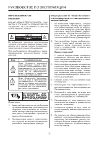 Страница 7