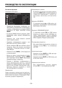 Страница 16