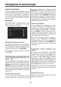 Страница 22