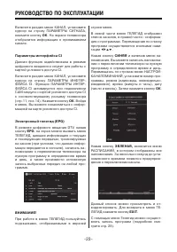 Страница 23