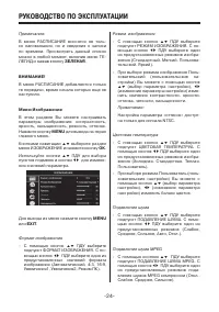 Страница 24