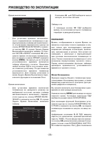 Страница 26