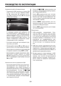 Страница 30