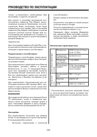 Страница 34