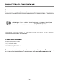 Страница 36