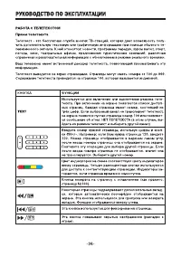 Страница 36