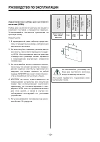 Страница 10