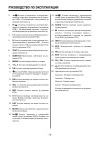 Страница 13