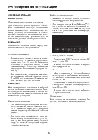 Страница 15