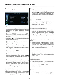 Страница 16