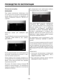 Страница 18