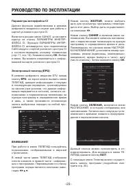 Страница 23
