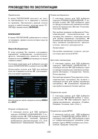 Страница 24