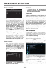 Страница 26