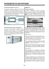Страница 33
