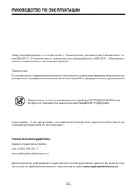 Страница 35