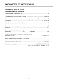 Страница 6