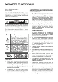 Страница 7
