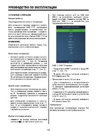 Страница 15
