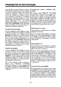 Страница 22