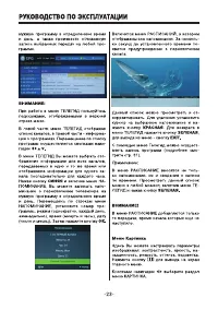 Страница 23
