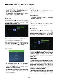 Страница 26