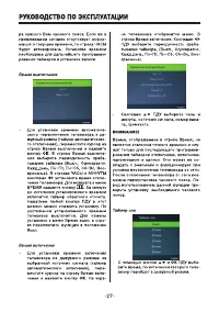 Страница 27