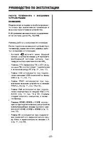 Страница 37