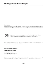 Страница 40