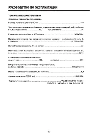 Страница 6