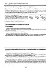 Страница 15