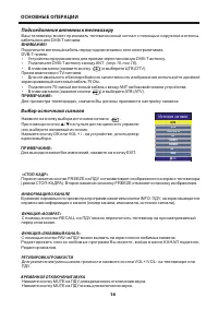 Страница 16