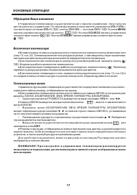 Страница 17