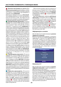 Страница 22