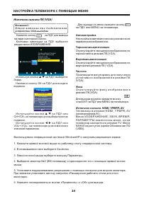 Страница 24