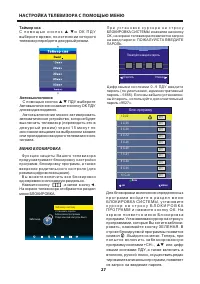 Страница 27