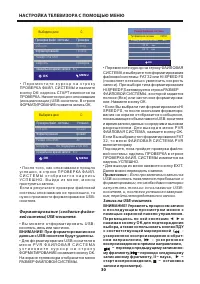 Страница 30