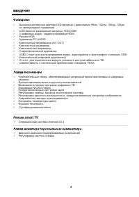 Страница 4