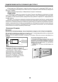Страница 40