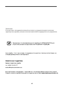 Страница 47