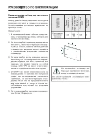 Страница 10