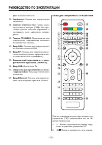 Страница 12