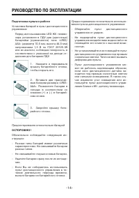 Страница 14