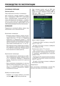 Страница 15