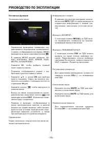 Страница 16