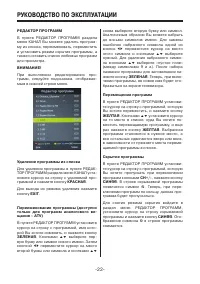 Страница 22