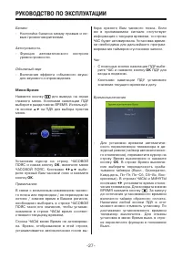 Страница 27