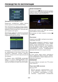 Страница 30