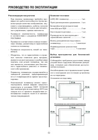 Страница 5
