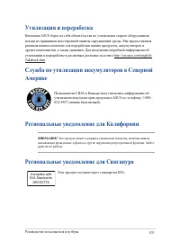 Страница 103